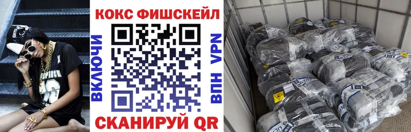 Купить где Котельники Кокаин FishScale
