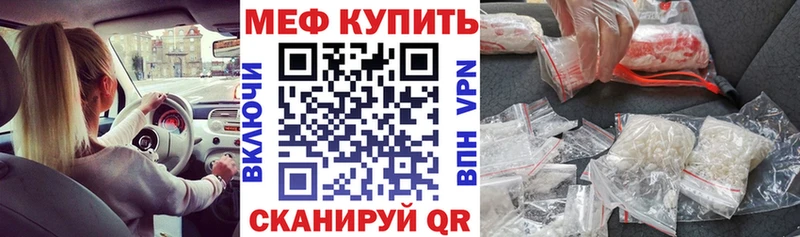 МЕФ VHQ  Купить закладки  Котельники 