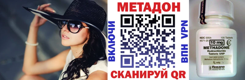 Купить закладки  Котельники  Метадон methadone 